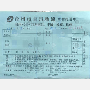 南昌吉昌物流