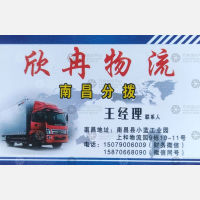 南昌欣冉物流（卸货点）