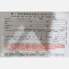 南昌凯鑫物流