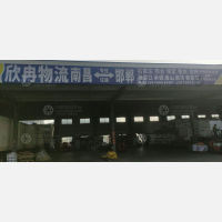 上和物流园店网点
