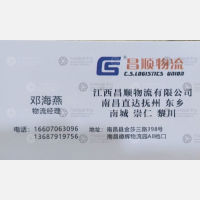 南昌昌顺物流抚州线