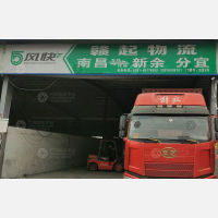 风快物流园店网点