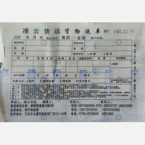 南昌凌云物流