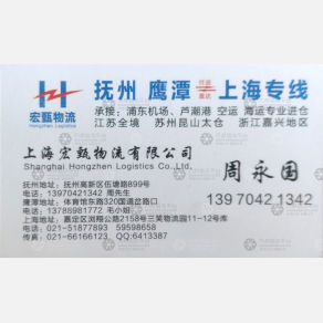 南昌宏甄物流