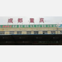 广州到四川达州专线,广州到四川达州直达线路,广州到四川达州中转线路