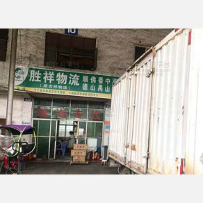 广州胜祥物流