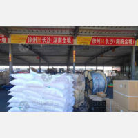 大成物流园店网点