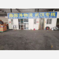 大成物流园店网点