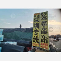 大成物流园店网点