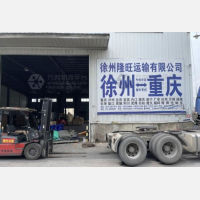 徐州到四川达州专线,徐州到四川达州直达线路,徐州到四川达州中转线路