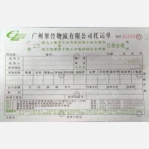 南昌翠竹物流