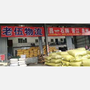 南昌老伍物流