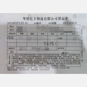 南昌华怡物流