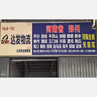 义乌到山西运城专线,义乌到山西运城直达线路,义乌到山西运城中转线路