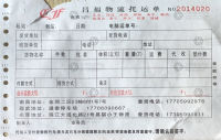 南昌昌福物流