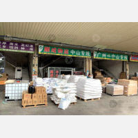 林安物流园店网点