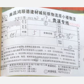 南昌拓缤/小楼物流