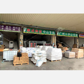 广州顺成物流