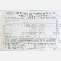 南昌洪星/洪日生华物流