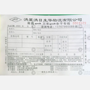 南昌洪星/洪日生华物流