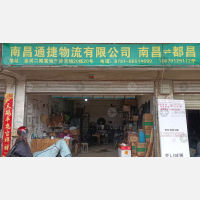 南昌到江西九江都昌专线,南昌到江西九江都昌直达线路,南昌到江西九江都昌中转线路