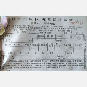 南昌红发物流