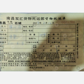 南昌双汇物流