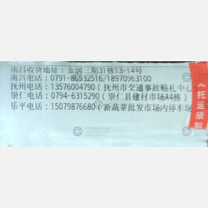 南昌林凯/腾达物流