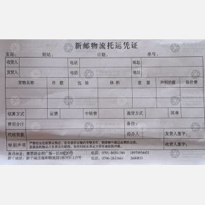 南昌鑫邮乾/新邮物流