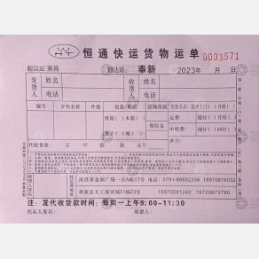 南昌恒通/兆德物流