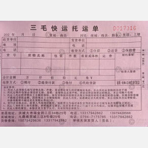 南昌三毛物流