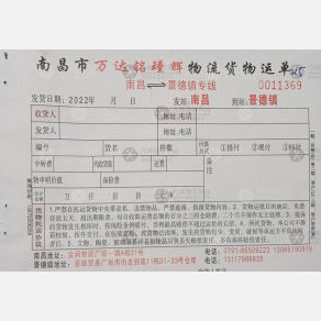 南昌铭瑾辉/万达物流