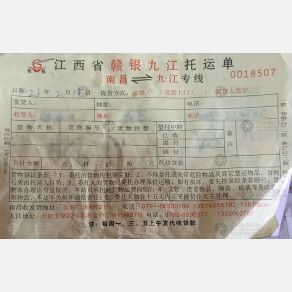 南昌明庆物流