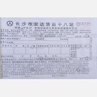 南昌安诺达/安达物流