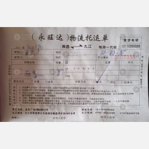 南昌潘顺涛/永旺达物流