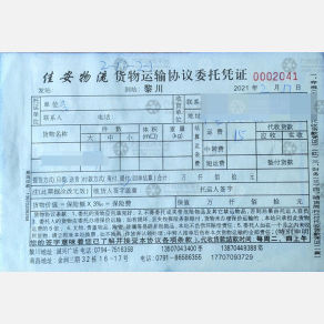 南昌鞍运佳/佳安物流