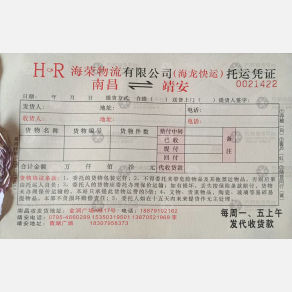 南昌海荣/海龙物流