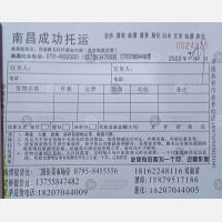 南昌成功物流