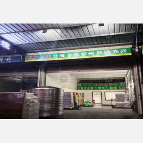 广州英东万捷物流