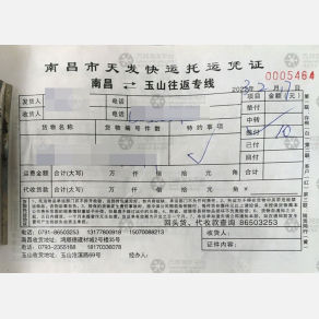 南昌辉饶/天发物流