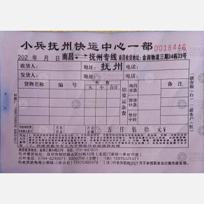 南昌隆太速/小兵物流