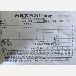 南昌宏利/颖涵物流