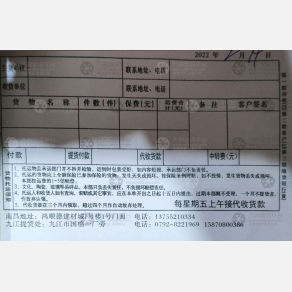 南昌湫飞虎物流