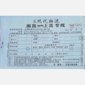 南昌高丰现代物流
