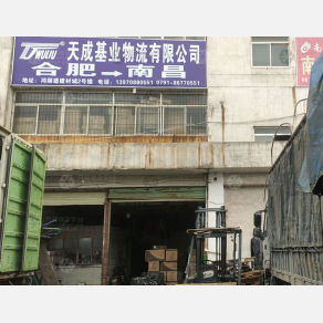 南昌天成基业物流（卸货点）
