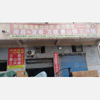 南昌到江西宜春万载三兴镇专线,南昌到江西宜春万载三兴镇直达线路,南昌到江西宜春万载三兴镇中转线路