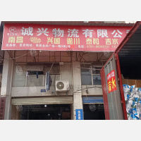 南昌到江西赣州兴国专线,南昌到江西赣州兴国直达线路,南昌到江西赣州兴国中转线路