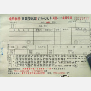 南昌逢明/宜汽物流