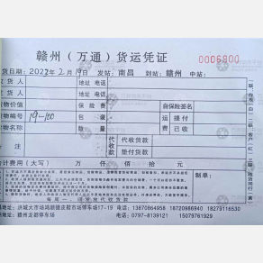 南昌万民惠赣/万通物流