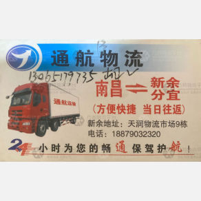 南昌通航物流